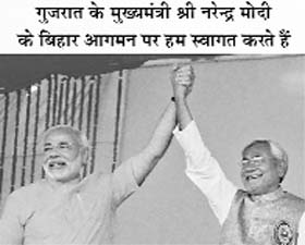 A portion of the advertisement that appeared in newspapers featuring Bihar Chief Minister Nitish Kumar and his Gujarat counterpart Narendra Modi