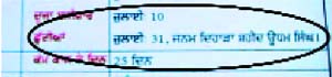 The Punjab School Education Board academic calendar shows July 31 as Udham Singhs birth anniversary