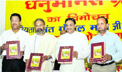 Uttarakhand Chief Minister Ramesh Pokhriyal Nishank (3rd left) releases Dhenu Manas written by Gopal Mani Maharaj (2nd left) at a function in Dehradun.