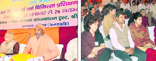 Participants at a workshop on Marma medical therapy held at Haridwar on Thursday. 
