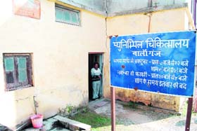 The MC-run dispensary that started functioning at Barlowganj