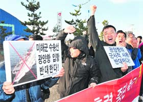 Anti-war activists raise slogans during a rally opposing a download training exercise by US 403rd Army Field Support Brigade outside the port in Gwangyang, around 300 km south of Seoul, on Friday.