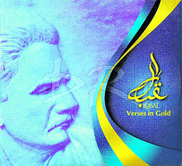 Sialkot has produced eminent poets and novelists, including Allama Iqbal