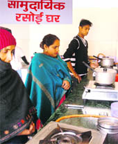 A common kitchen launched in the Civil Hospital at