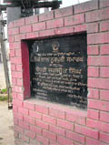 The foundation stone of the Nandlal Noorpuri Yaadgaar Bhavan at Model House Colony in Jalandhar.