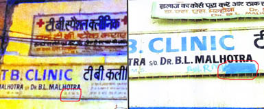 (Left) The board outside the clinic of Dr BL Malhotra with BAMS (encircled) illegally printed below his name; and (Right) BAMS is erased with a coat of paint soonafter a check.