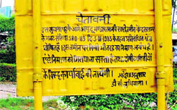 A warning board outside the Baddowal ammunition depot in Ludhiana