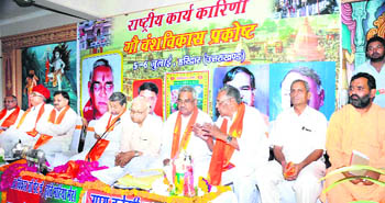 Eminent persons at a national working committee meeting of the Gowansh Development Cell in Haridwar 
