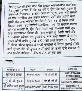 A board mentioning details about the RTI Act, which is installed outside Zone A office of Ludhiana Municipal Corporation, shows outdated information on the Act