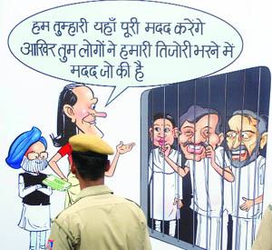 One of the posters on display at an exhibition put up by the Bharatiya Janata Yuva Morcha against the UPA government over corruption in New Delhi 