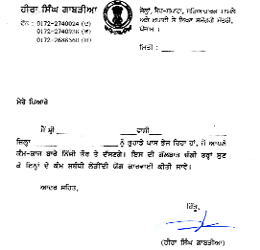 Reference letters of Health Minister Satpal Gosain (left) and Jail Minister Hira Singh Gabria (above) given to students to press upon college authorities to admit them (names of college authorities and the referred studets have been withheld on request). 