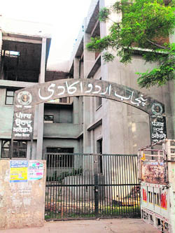 A view of the Punjab Urdu Akademi, Malerkotla