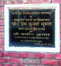 A foundation stone laid by Chief Minister PK Dhumal for a project in Palampur.