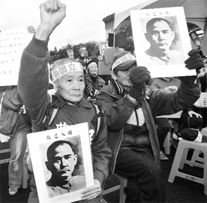Demonstrators holding portraits of Sun Yat-sen, the founding father of the Republic of China in Taiwan, shout slogans during a sit-in protest 