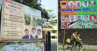 A huge billboard carrying photographs of Chief Minister Parkash Singh Badal, Deputy CM Sukhbir Singh Badal and Local Bodies Minister Tikshan Sud installed right at the entrance of District Administrative Complex on Sunday. (Right) A billboard with photographs of BJP party leaders erected on the busy Guru Nanak Pura Railway level crossing on Sunday