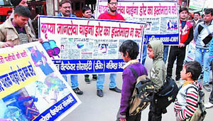 Children have a look at the banners requesting the public against the use of Chinese thread for kite flying, during a rally organised by the NGOs in Bathinda on Tuesday. 