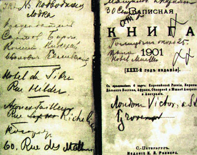 The title page of the Gulf Diary (in Russian) of Sergei Syromyatnikov
