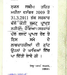A notice displayed outside the district social welfare office mentioning non-availability of grants under Shagun Scheme. 