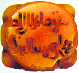 Stamp seal, carved from coral. Inscribed: I rely upon God; Abd-as-Sami, son of Ahmed. Iran, 11th century. Al-Sabah Collection, Kuwait