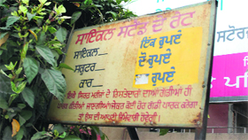 Parking charges have been erased from the parking lot of the Civil Hospital in Jalandhar.
