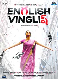 Poster of English Vinglish