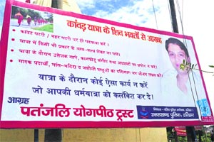 Hoardings put up by Acharya Balkrishan in Haridwar. 