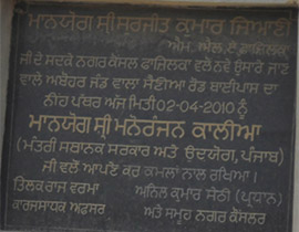 The foundation stone of the Abohar-Jandwala-Sania road bypass laid on April 2, 2010. 