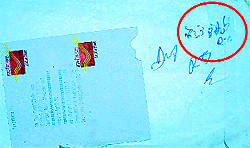 A note written on the returned letter: Maut ho chuki hai (the person is dead)