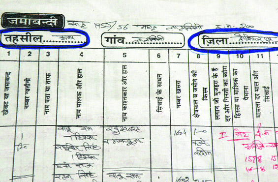 A copy of the revenue records of a village in Una shows it as part of Hoshiarpur in Punjab.