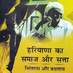 A facsimile of the jacket of Raj Kumar Bhardwajs book.