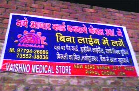 A poster installed at Ludhianas Focal Point promises Aadhaar Card for Rs 30