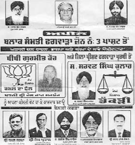A pamphlet of SAD-BJP candidates for the Block Samiti and Zila Parishad elections carries photos of late Kanshi Ram, Chief Minister Parkash Singh Badal and Deputy Chief Minister Sukhbir Badal in Phagwara
