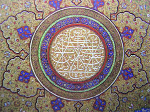 Shamsa or rosette: opening page of an Imperial manuscript. The calligraphed text in the roundel gives the name of the emperor Shah Jahan and his titles. The Metropolitan Museum of Art, New York