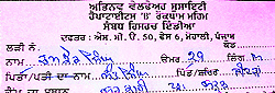A slip issued by an NGO states that a 29-year-old man was vaccinated on payment of charges