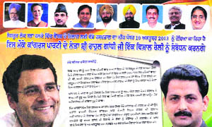 A pamphlet distributed by Sangrur MP Vijay Inder Singla (right) staking credit for the PGI hospitals proposed centre in Sangrur. 