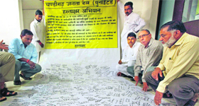 Members of the Janta Dal (United) with a banner having one lakh signatures.