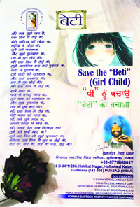 a poster on the girl child designed by him
