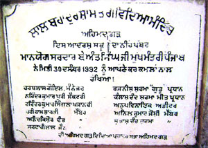 the stone of Lal Bahadur Shastri Public School that was laid by the then CM, Beant Singh, in 1992. 