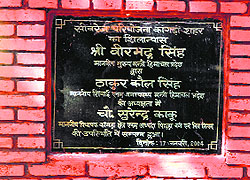 The foundation stone for the sewerage scheme laid at Polytechnic College 10 years back