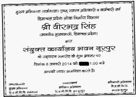 The invitation card without the name of the local MLA