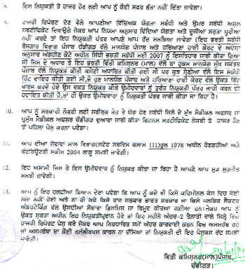 The appointment letter with fake signatures.