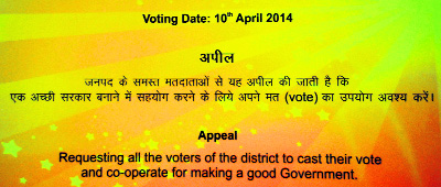 An appeal to vote before the screening of a movie at Shalimar Mall in Panchkula on Saturday.