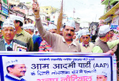 AAP workers campaign in Chamba town in Tehri Garhwal district on Monday. A Tribune photograph