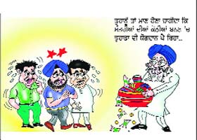 One of the caricatures that has gone viral on the Whatsapp ahead of the Lok Sabha polls