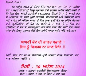 The Mohali district administration has got 80,000 invitation cards printed to distribute among residents. In the cards, it appeals to the voters to exercise their right to vote on April 30