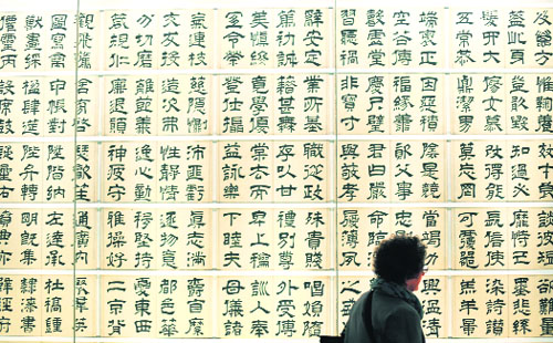 A woman views traditional Chinese calligraphy during a press preview for Out of Character: Decoding Chinese Calligraphy — Selections from the Collection of Akiko Yamazaki and Jerry Yang at the The Metropolitan Museum of Art.