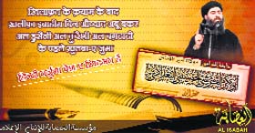 The sermon of Islamic State chief Abu Bakr al-Baghdadi has been translated into Hindi and Urdu and released online.