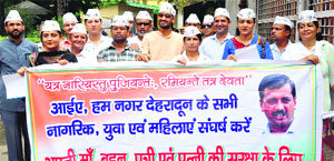Members of the Aam Aadmi Party protest at the District Magistrates office in Dehradun on Wednesday.